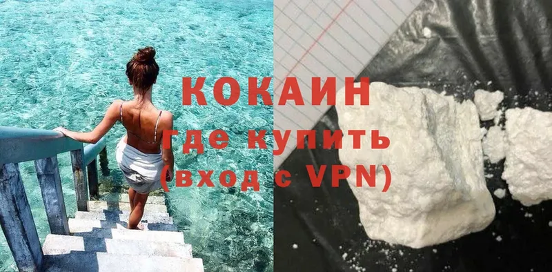 КОКАИН VHQ  блэк спрут tor  Южа  как найти закладки 