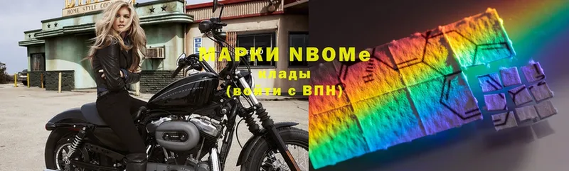 это формула  Южа  Марки 25I-NBOMe 1500мкг 